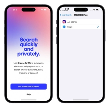 ArcSearch浏览器图1