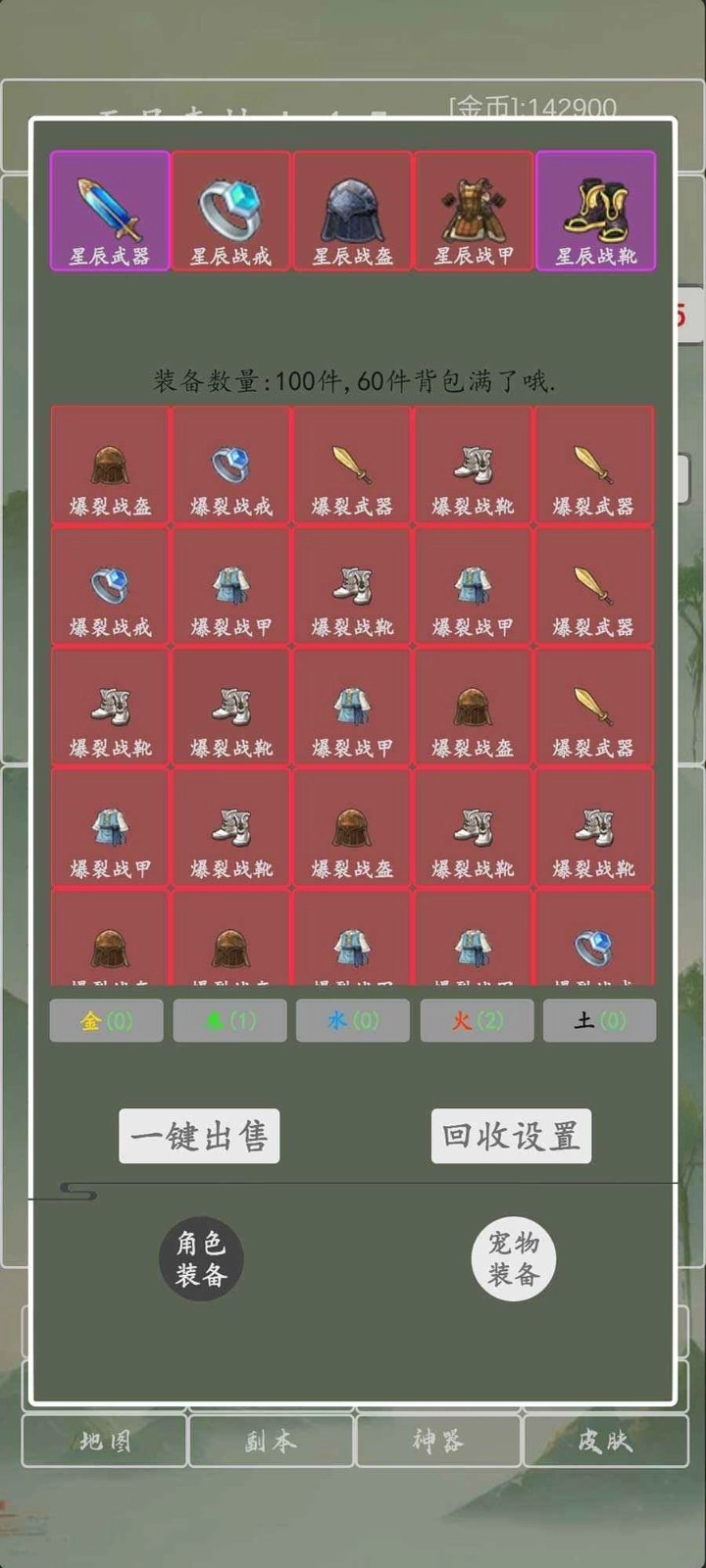 打个破烂变神器(1)