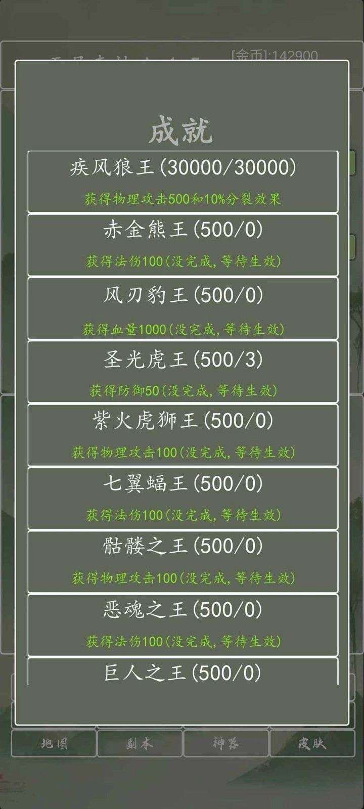 打个破烂变神器(3)