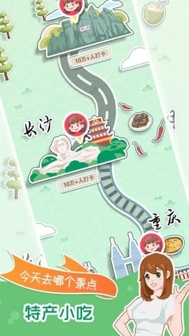 小美旅行日记(2)