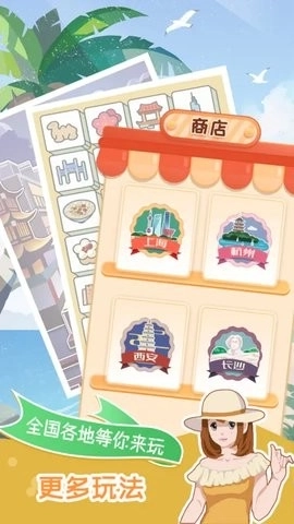 小美旅行日记(3)