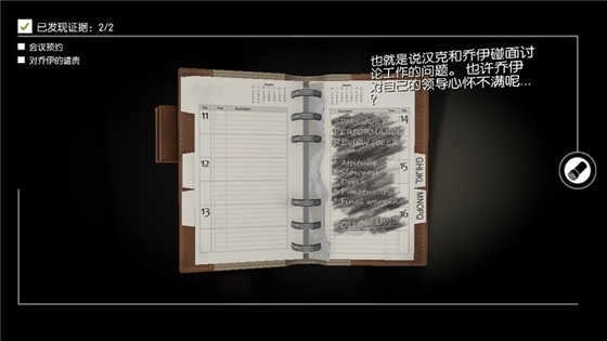 踪迹谋杀之谜(The Trace)