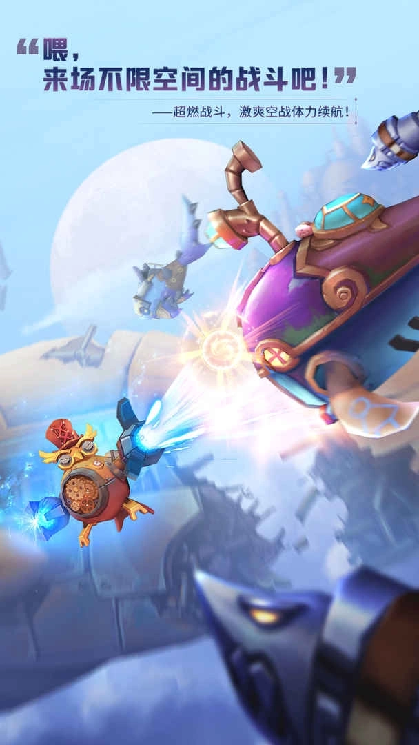 勇士与梦想大陆(3)