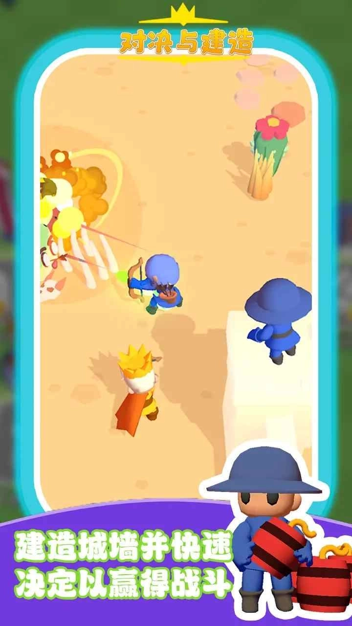 对决与建造(1)
