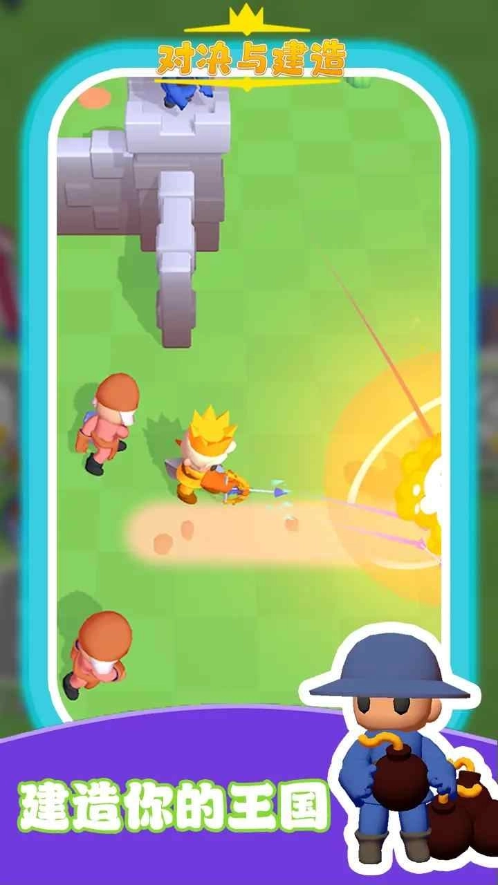 对决与建造(3)
