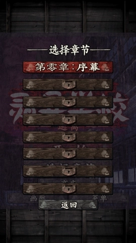 逃离灵异学校(2)