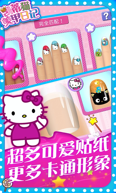 凯蒂猫美甲日记(1)