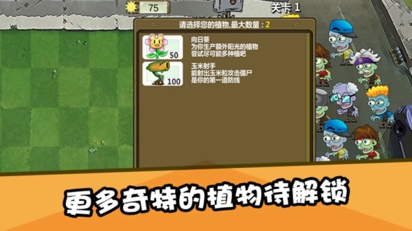 最强放置僵尸-图1