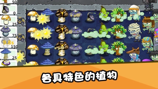 最强放置僵尸-图4