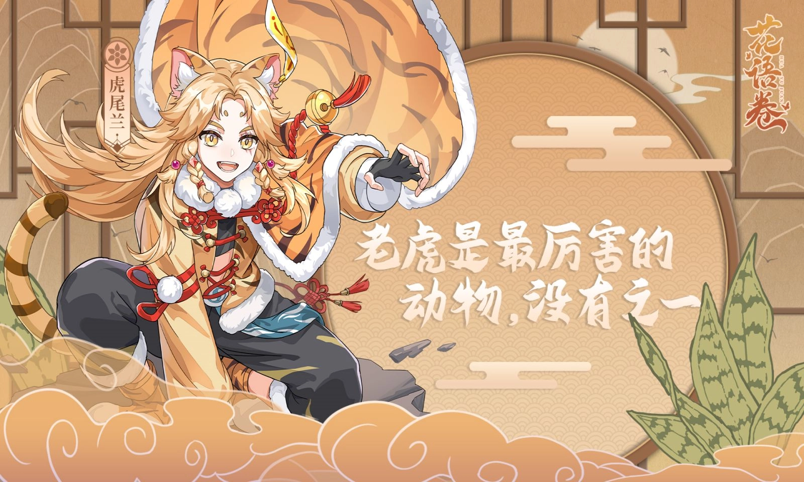 花语卷图1