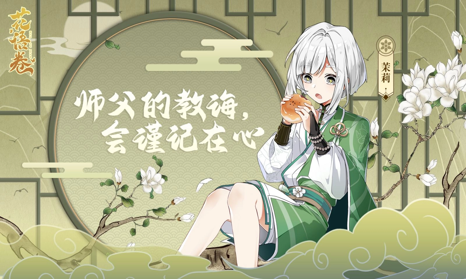 花语卷图4