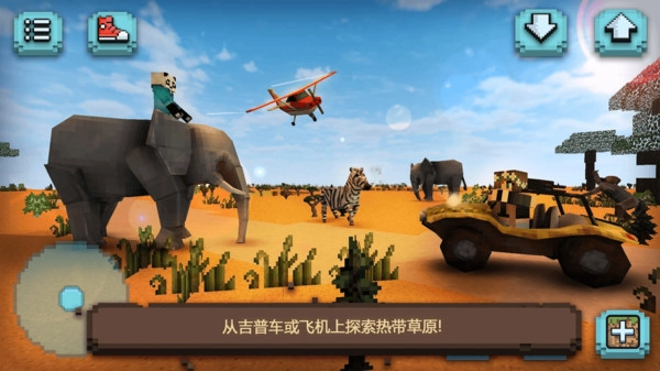 方块世界建造图1