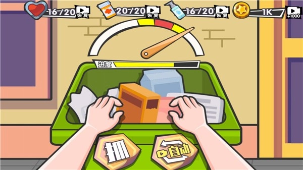 卖废品逆袭(1)