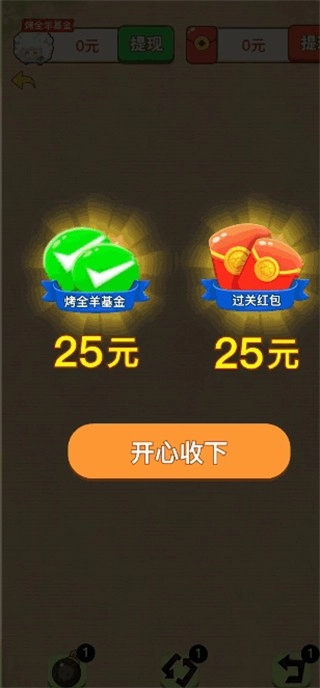 羊羊爱吃菜(2)