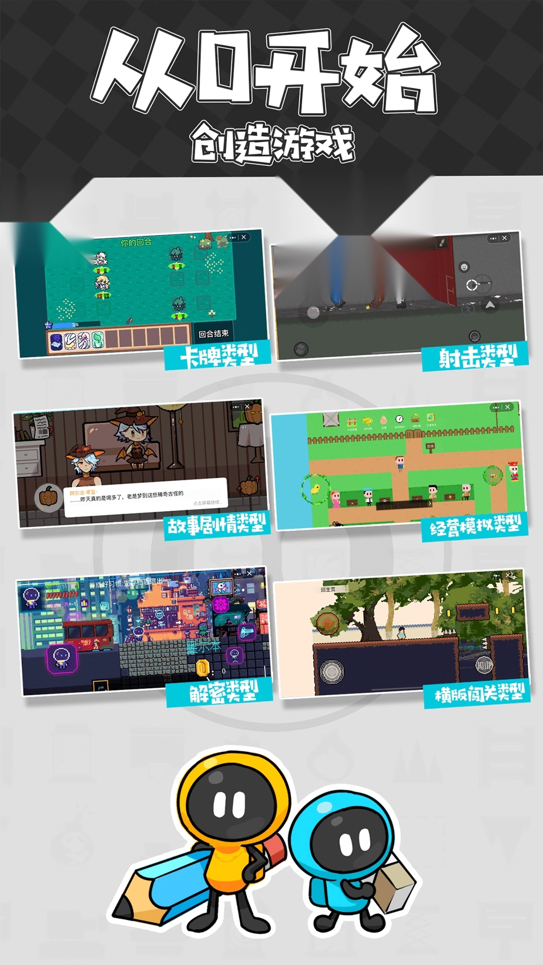 创游世界导入器图3