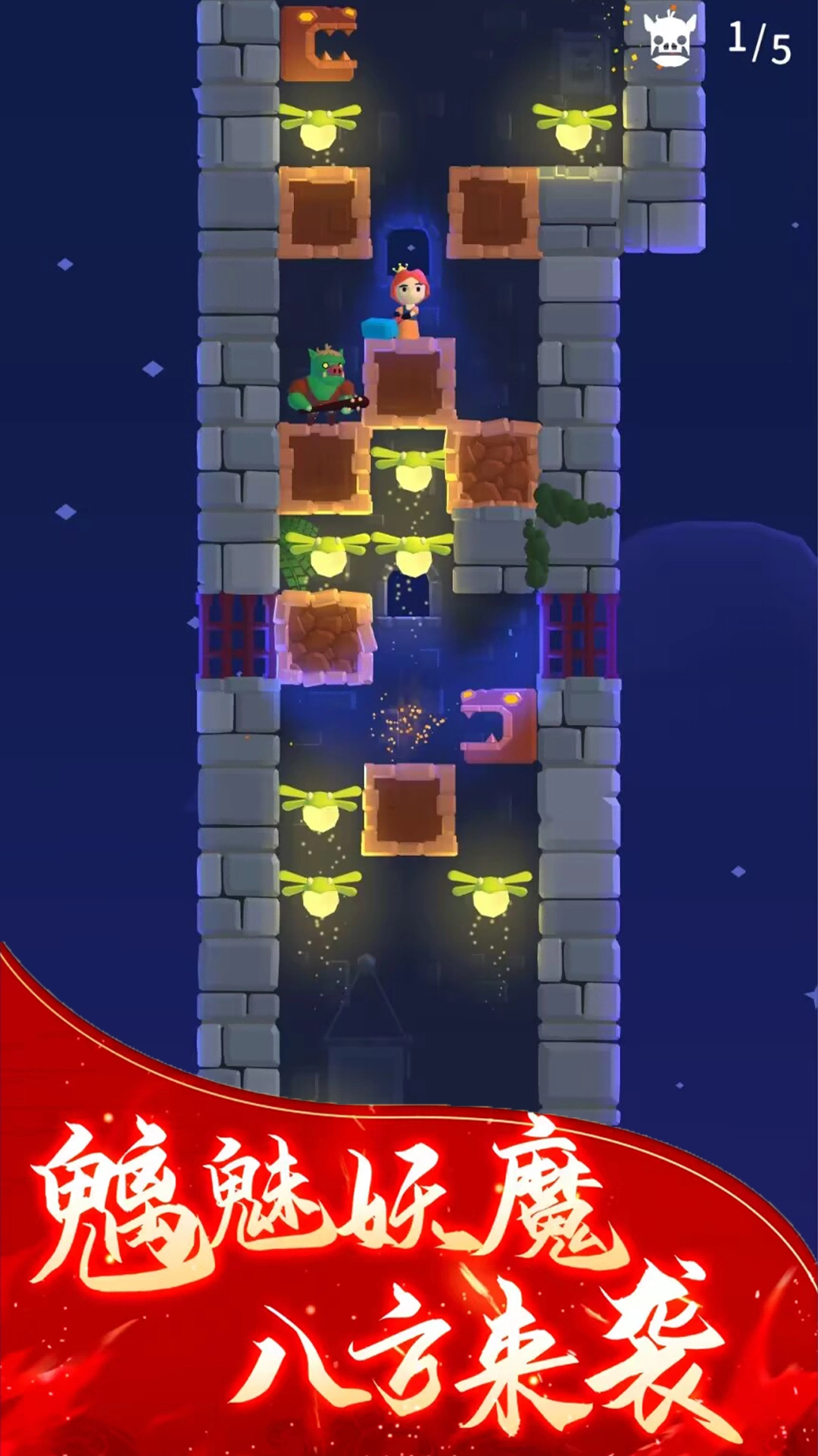 恶魔塔传说图1
