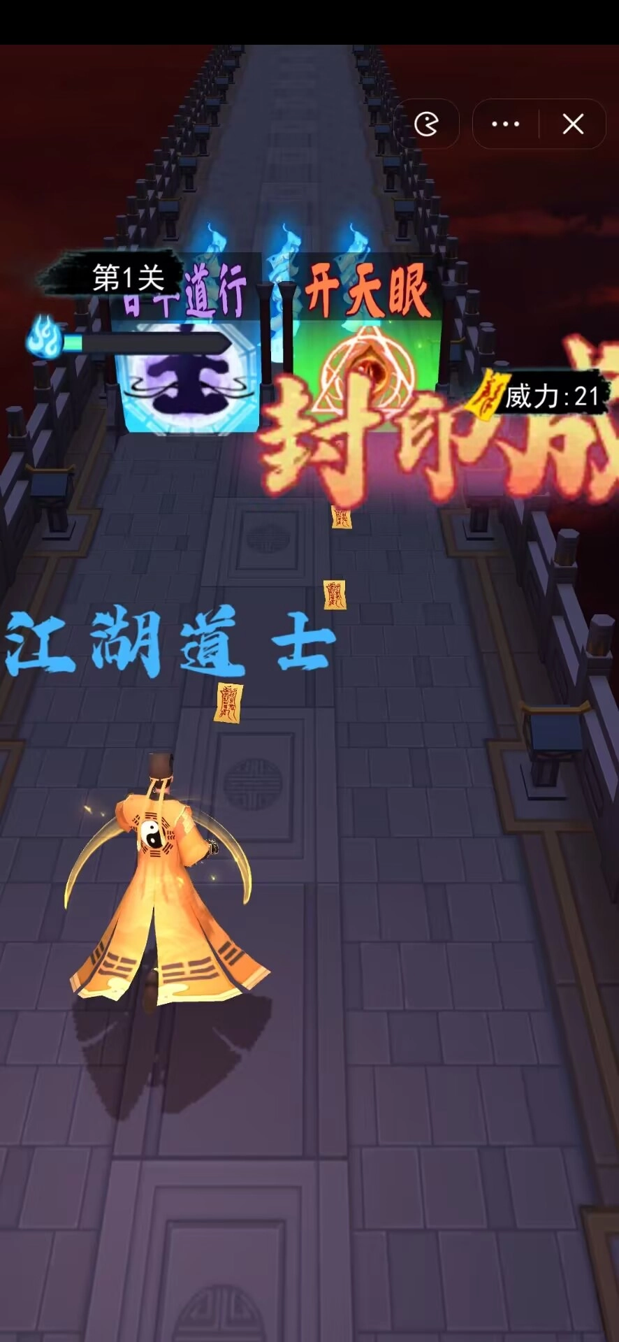 画符能手图2