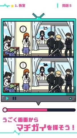 移動(dòng)找不同圖2