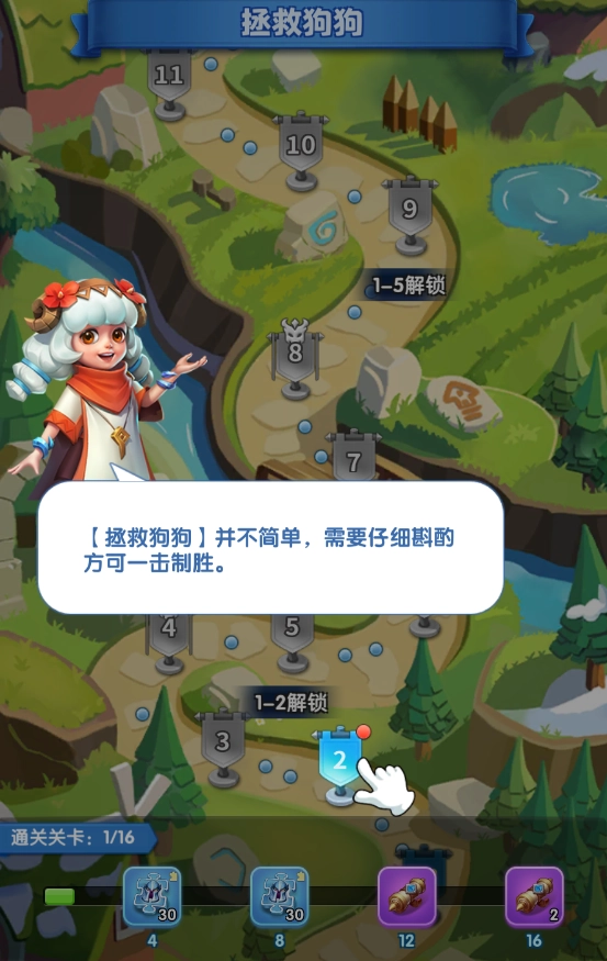 狗狗保卫战图3