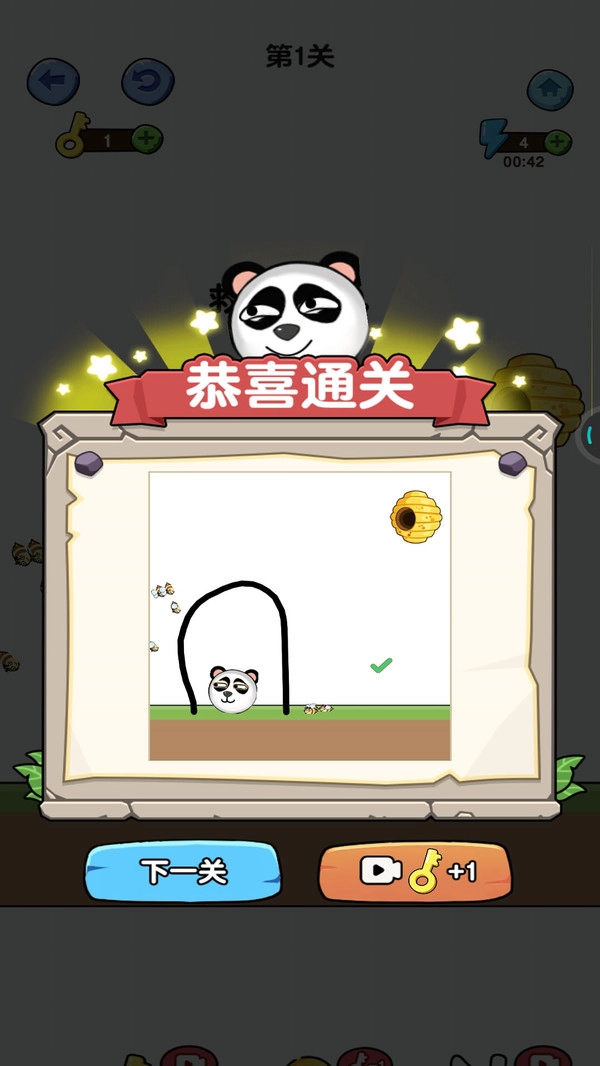 一笔画线救援图2