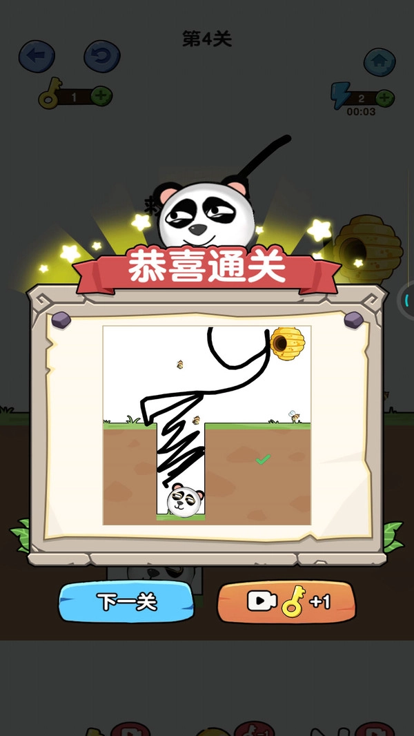 一笔画线救援图1