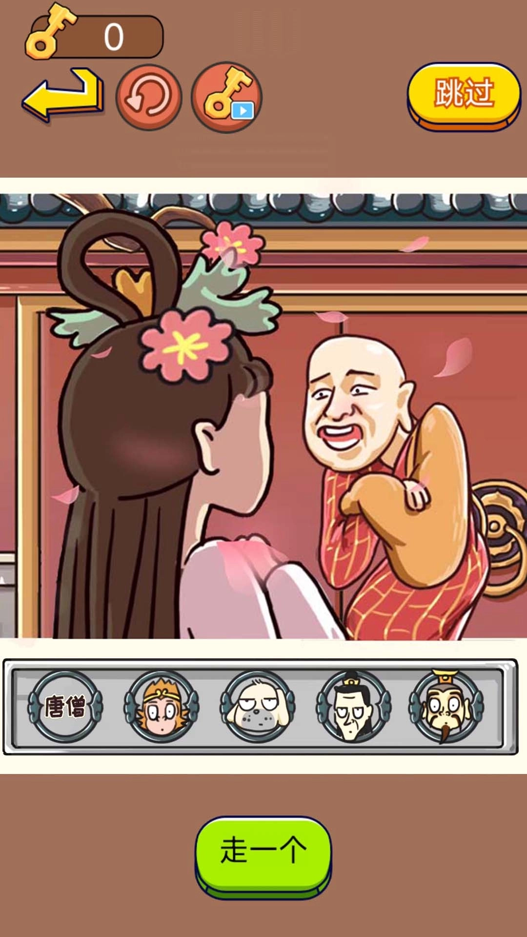 对视变装达人(1)