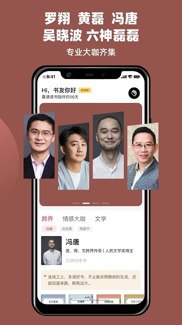靠谱读书经典版图1