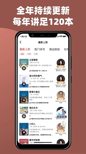 靠谱读书经典版图3