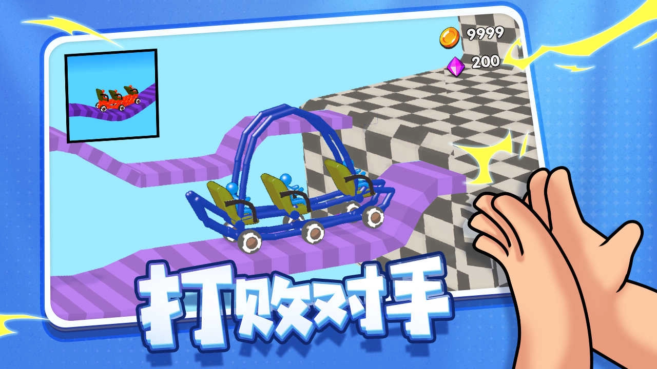 画车竞速图3