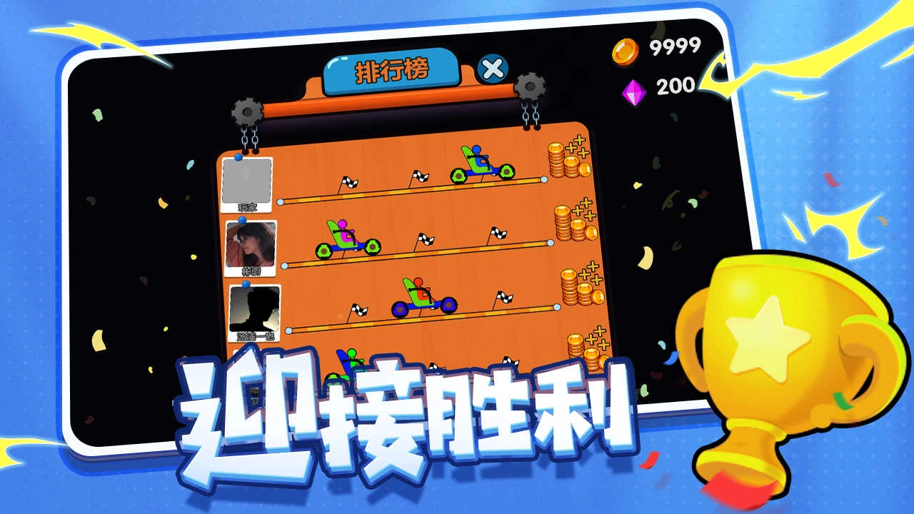 画车竞速图1