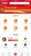 北京昌平官方版图3