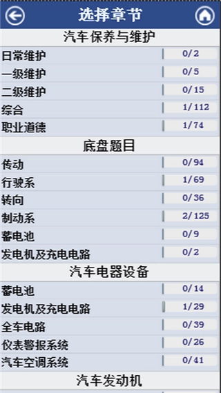 汽修考证通图3