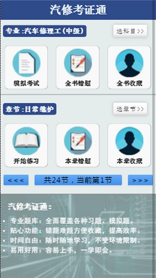 汽修考证通图2