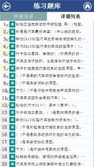 汽修考证通图4