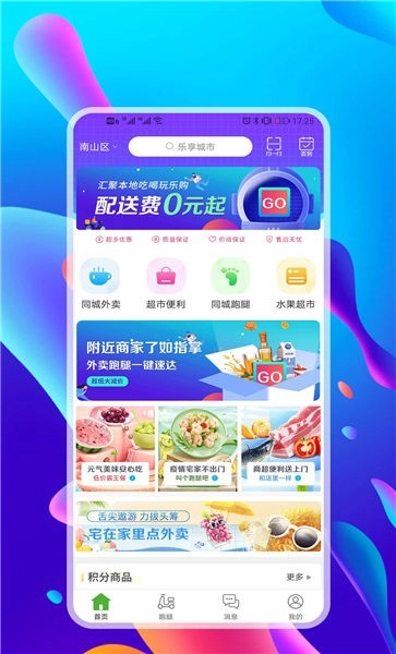 仟城图3