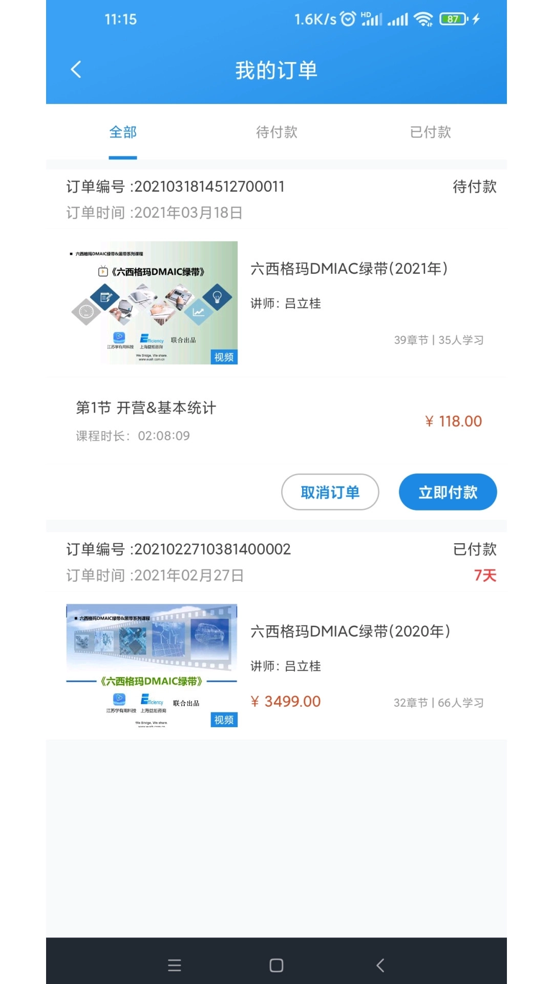 学有用图2