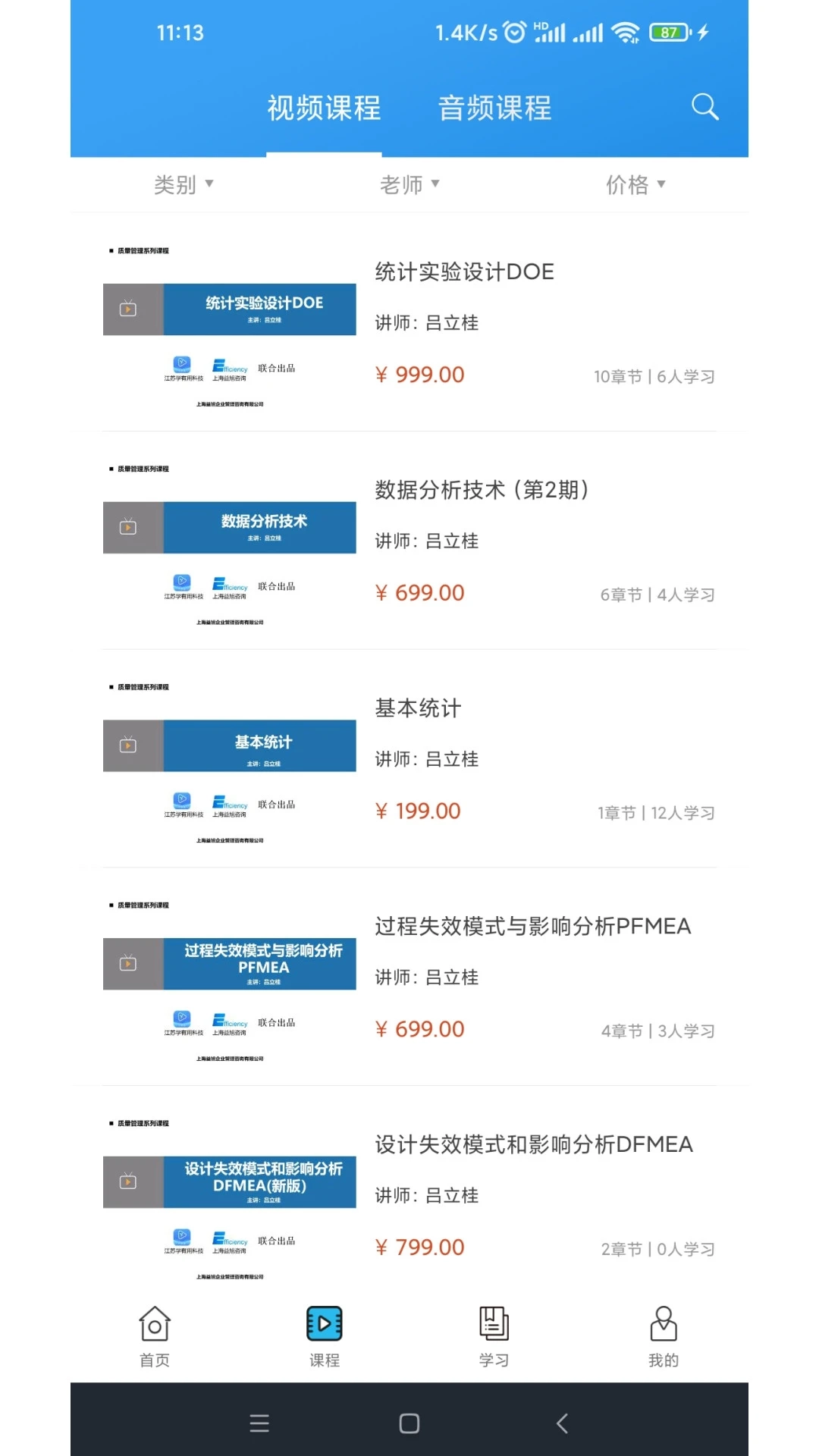学有用图3