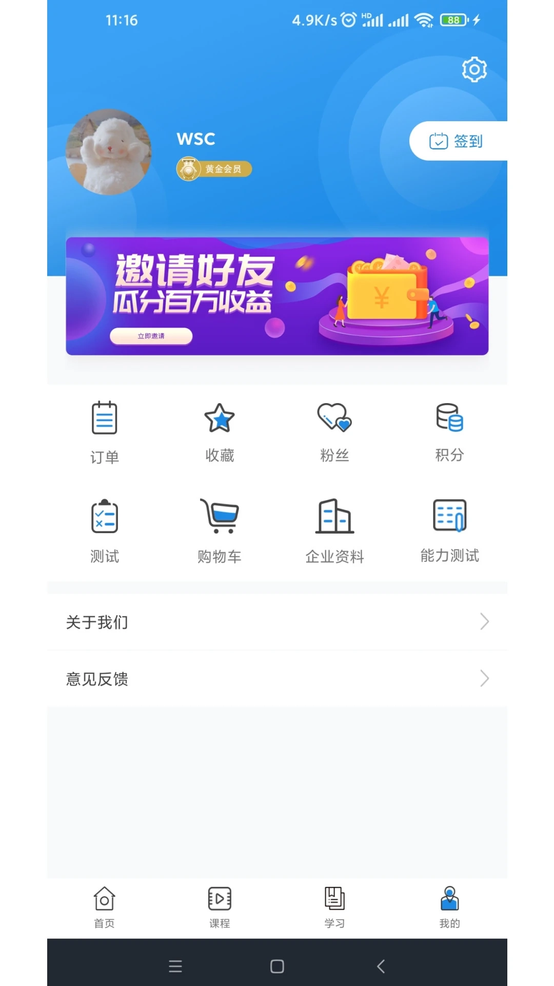 学有用图1