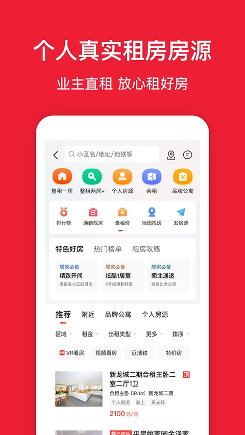 房天下