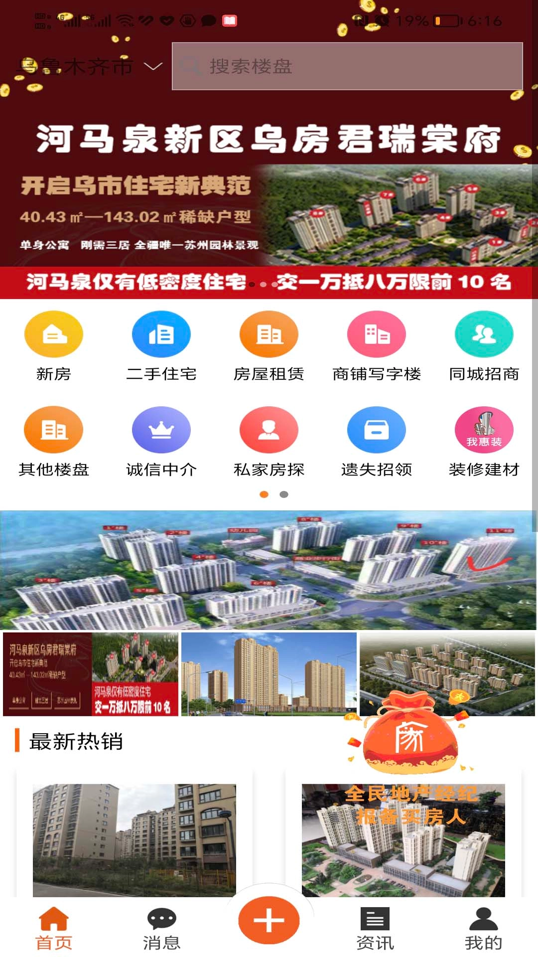 大城小家图3