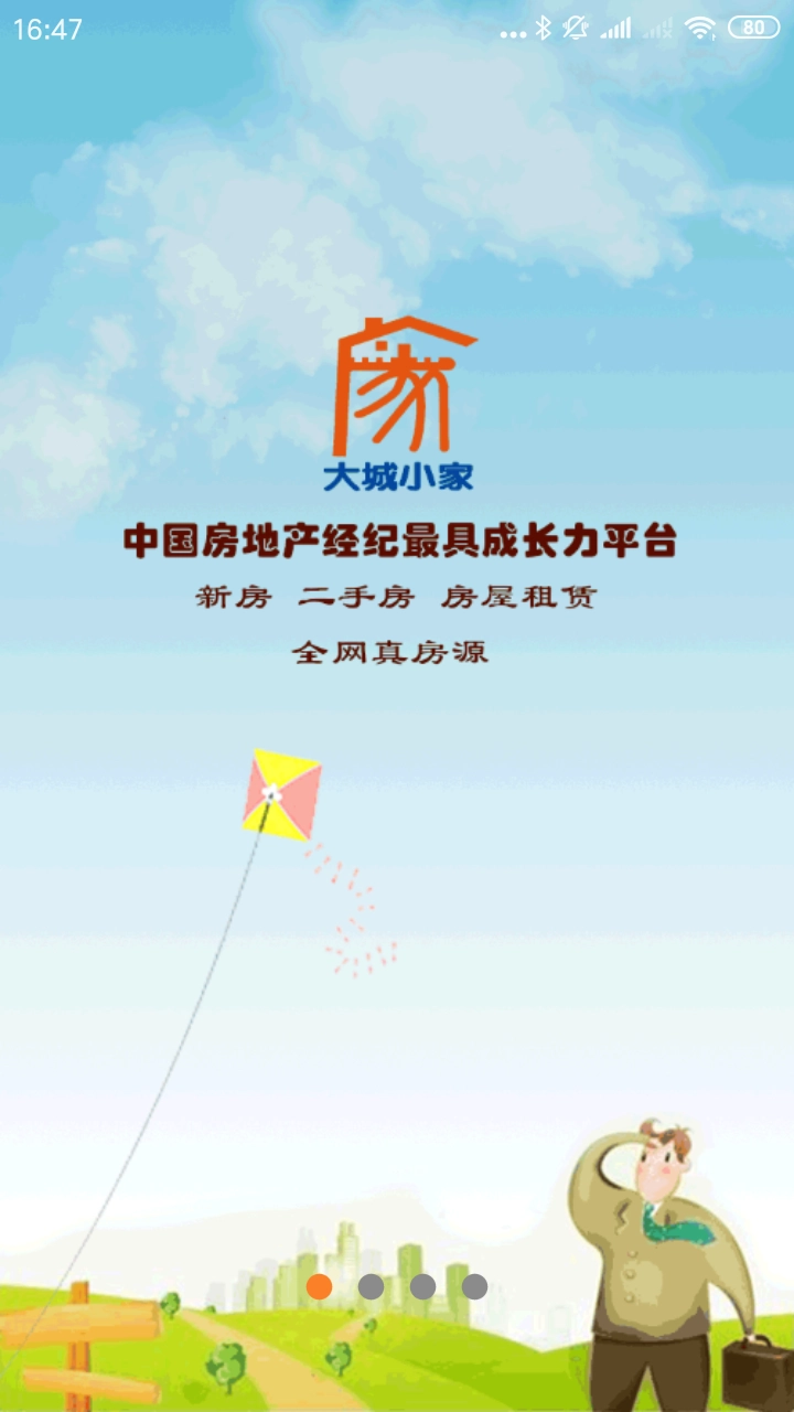 大城小家图1