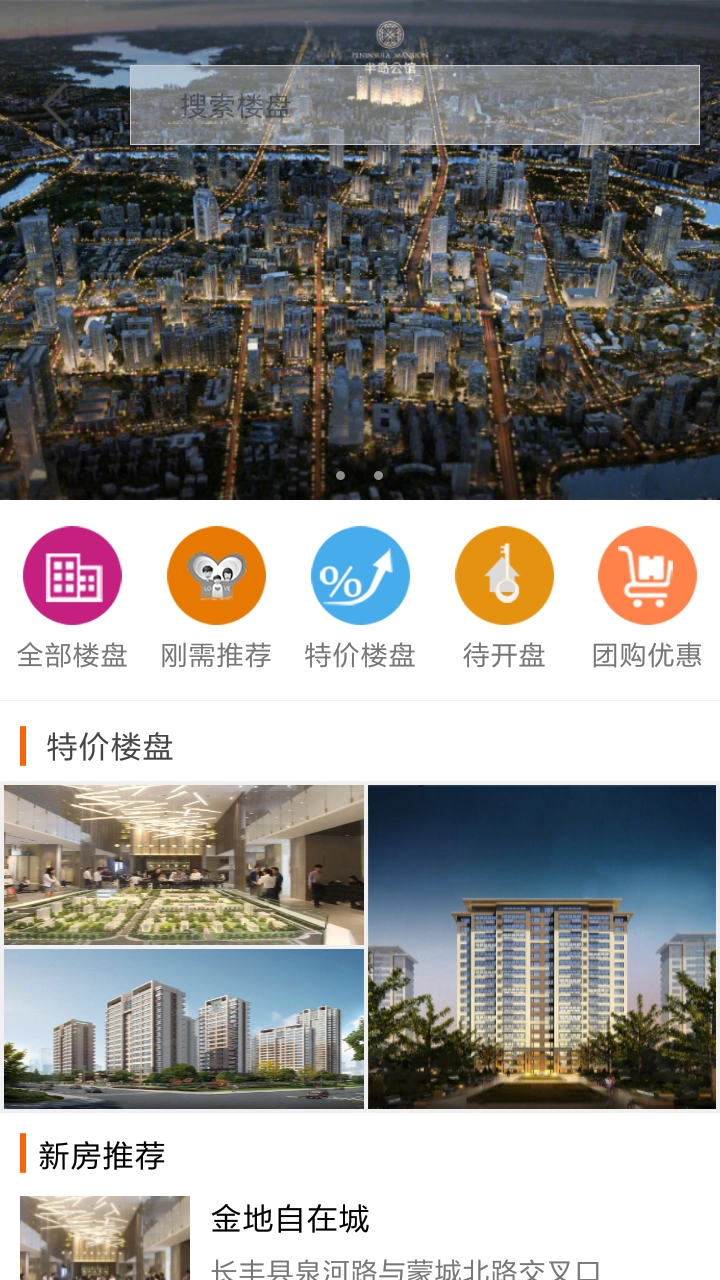 大城小家图2