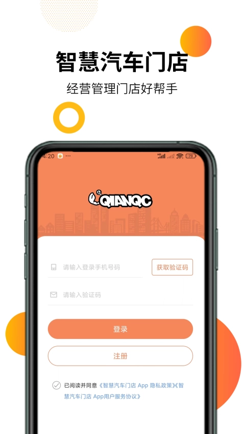 智慧汽车门店图3