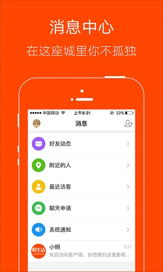 明生活图2