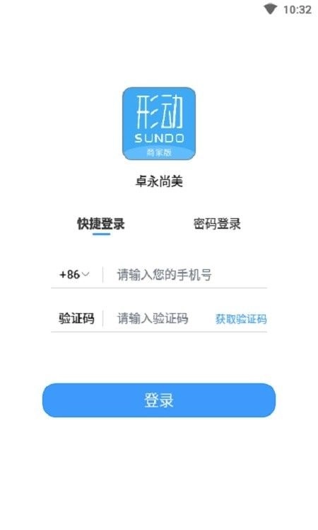 形动商家版图2