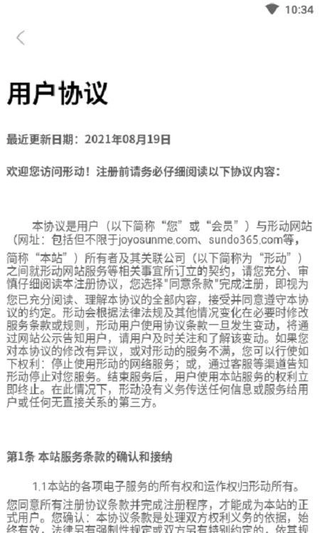 形动商家版图3