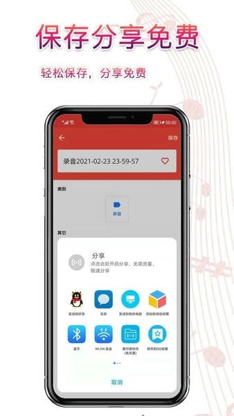 录音器(改名录音器助手)图1