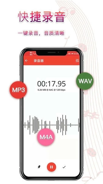 录音器(改名录音器助手)图2