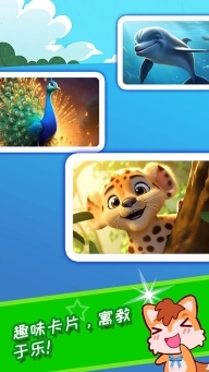 宝宝看图识字软件图3