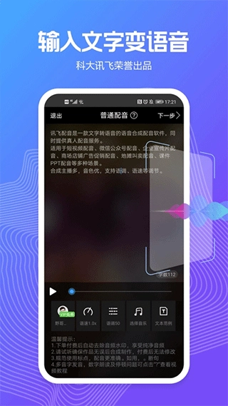 配音阁手机免费版图1